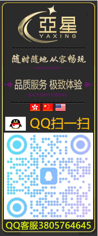亚星官方客服
